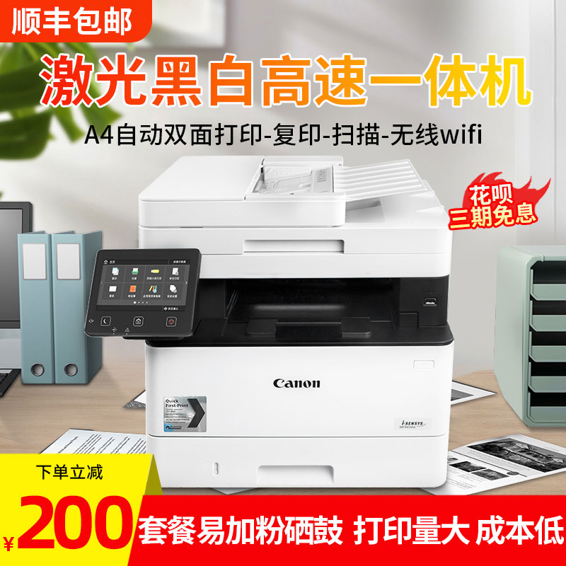Canon MF443DW Black & White Laser Inform Machine photocopy AllA4 double-sided sweep Wireless office Business