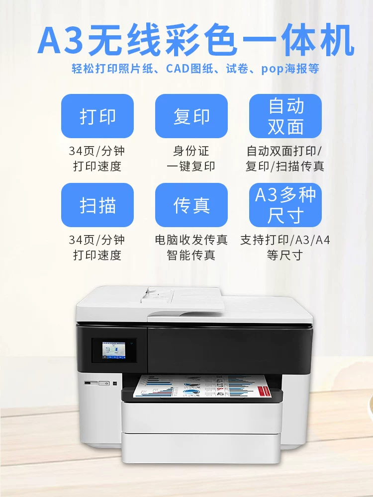 Принтер HP 9730 цветной A3, автоматическое копирование,all-in-one, струйный, A4 дуплекс сканирование, домашний офис 9720