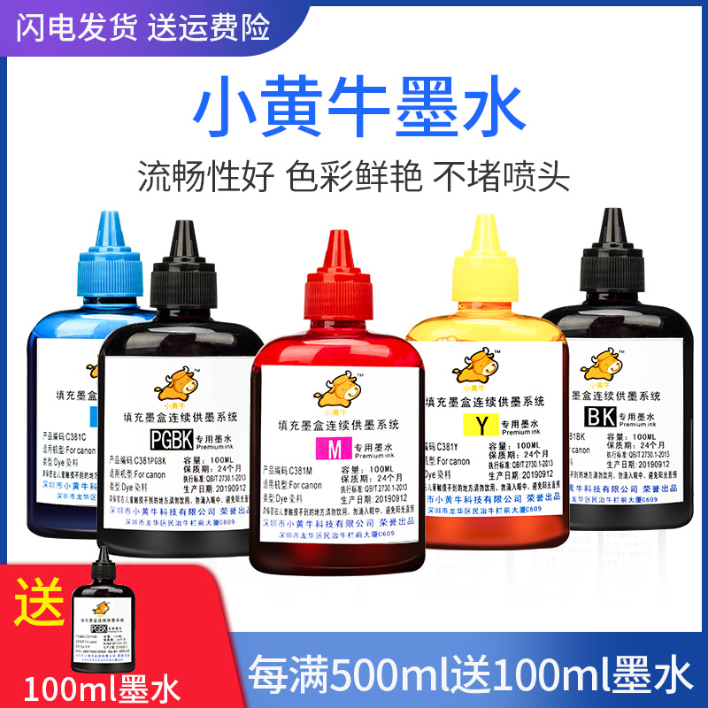 Small scallopers apply CANON Canon Canon TR7520 Inform machine for ink system ink