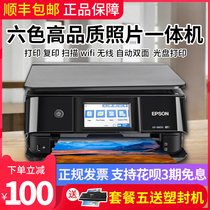 Epson XP8600 color inkjet six-color photo printer copy scanning all-in-one machine 6-color home Wireless