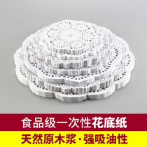 Flower bottom paper flower paper round lace baking paper dessert cake mat paper Oval base paper oil absorption paper