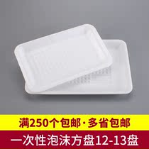 Disposable plate white foam plate tableware plate hot pot fast food plate SY13 plate 250 pans]