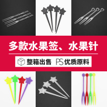 Black star fruit fork disposable fruit signing creative plastic small fork KTV fruit plate