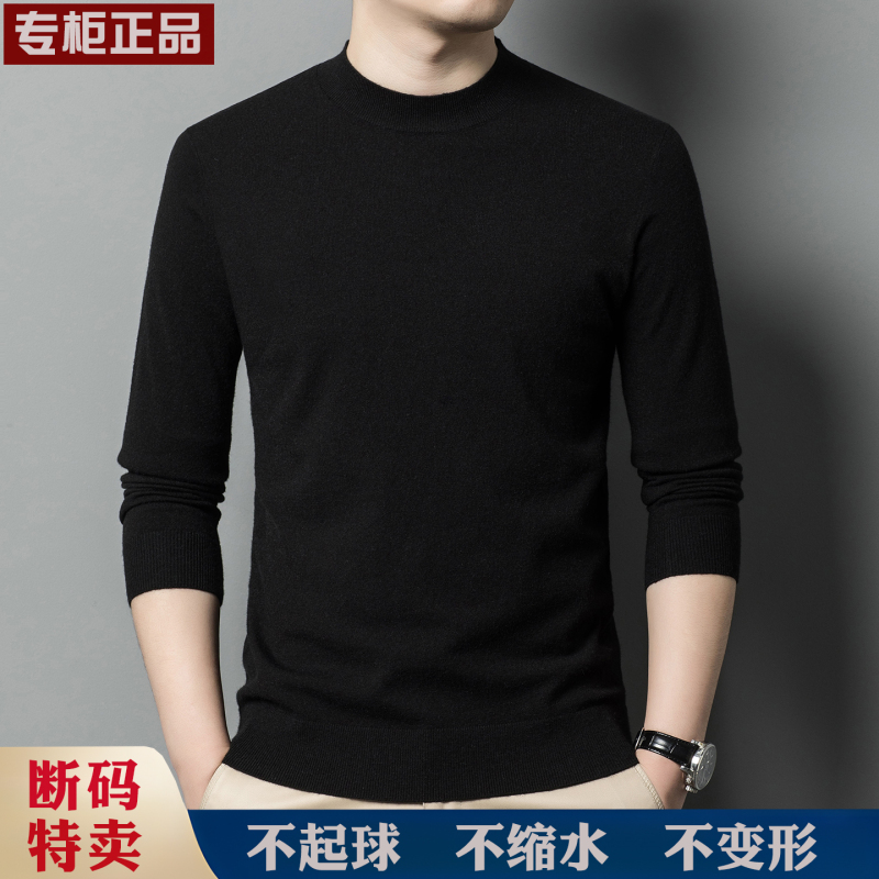 Ordos City Autumn Thin Wool Sweater for Men, Youth and Middle-Aged, Half-Turtleneck, Solid Color, Long Sleeve, Cashmere Base Shirt