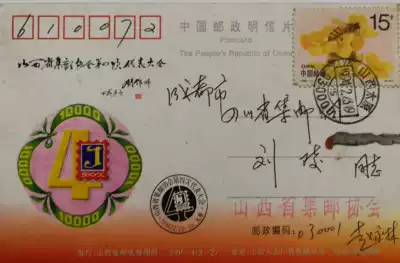 February 1994 to Chengdu Mingxin to send a post ticket:1993 one 11(4 one 2)