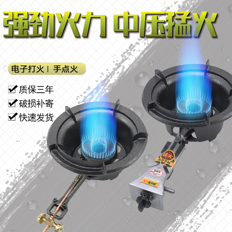 Commercial hot stove hotel dedicated single stove hot stove medium high pressure gas stove stove large fire high speed furnace single