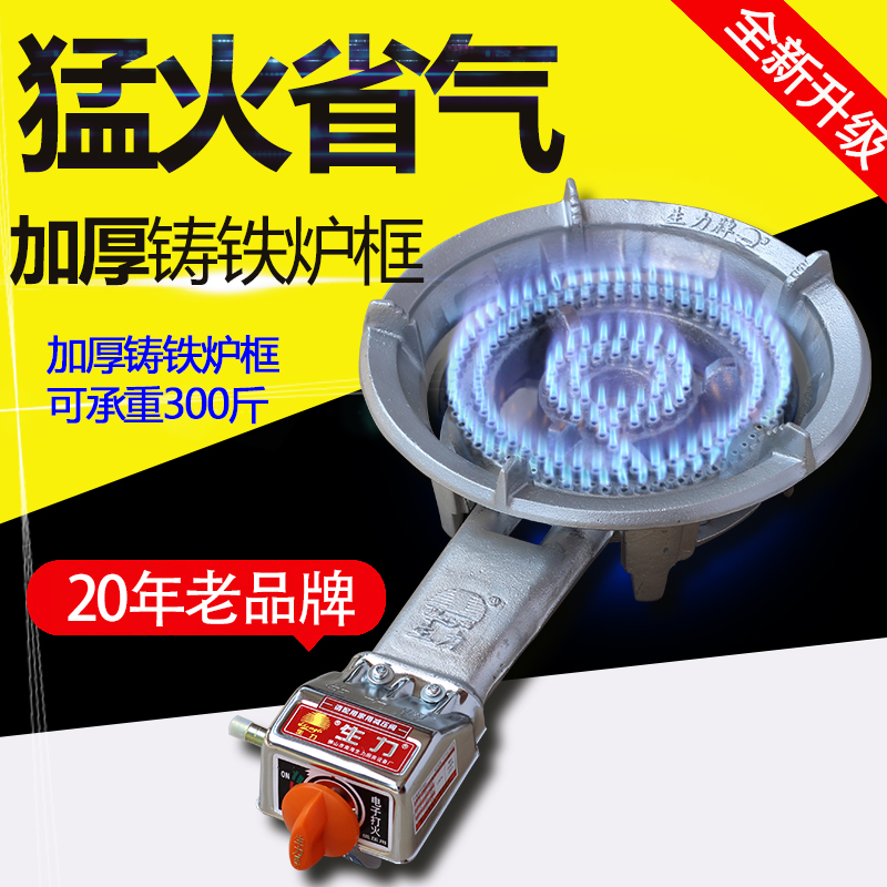 Shengli gas stove single stove liquefied gas single natural gas commercial gas stove low pressure gas stove
