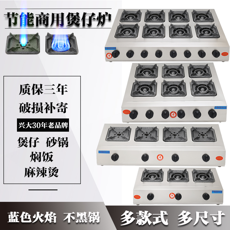 Saucepan Oven Commercial Liquefied Gas 3468 Multi-Head Gas Cooker Three Four Eyes Six Heads Gas Multi-Eye Gas Multi-Eye Gas Sands Boiler Stove