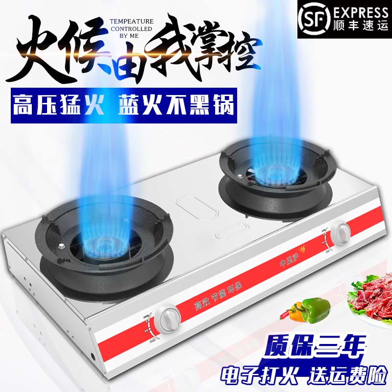 Stainless steel gas cooker Double-mouth gas stove Commercial energy saving desktop Mengfire stove Single-mouth stove Taichung high-pressure Mengfurnace liquefied gas