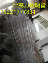 High transparent acrylic tube organic glass tube computer water-cooled tube outer diameter 14 inner diameter 10mm high transparent