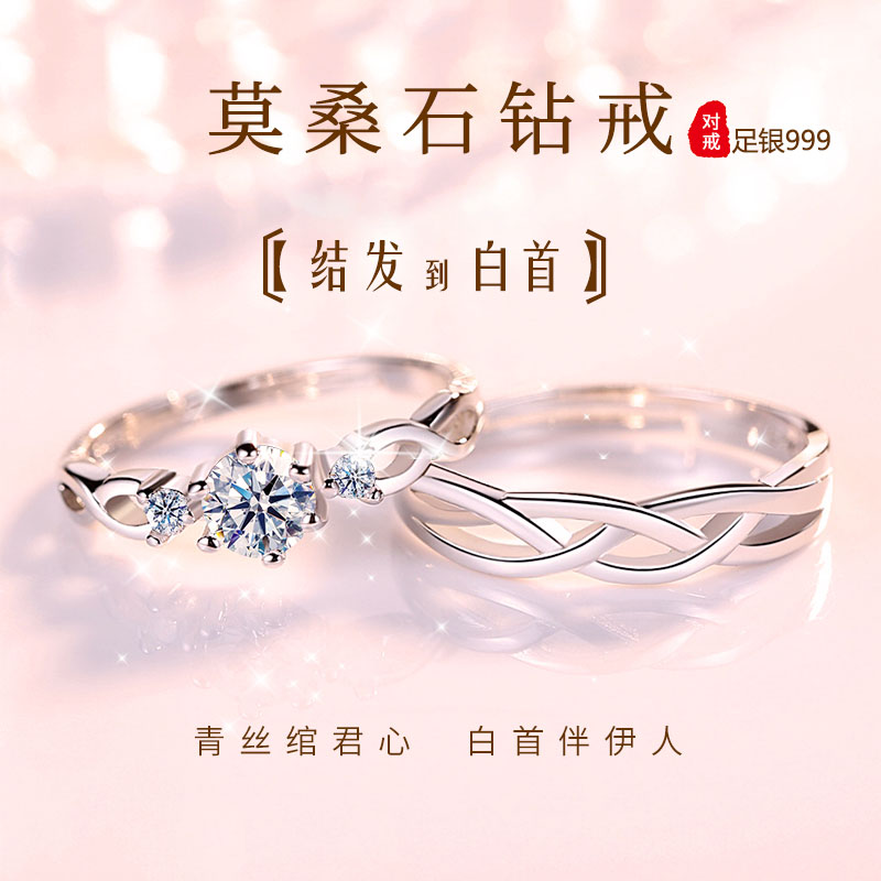 [モアッサナイト] カップルリング 999 スターリングシルバー カップルリング ニッチ シンプル 高級 彼氏 彼女への誕生日プレゼント