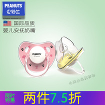 Snoopy Snobys new pint baby 0-6-18 months Baby appeasement Pacifier Sleeping Type Ultra Soft Band Containing box