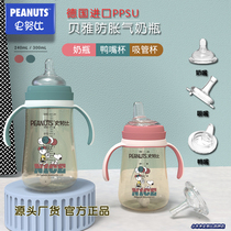 Innubi PPSU bottle wide calibre 300ml baby anti-flatulance gas duckbill suction nozzle baby 6 months above anti-fall