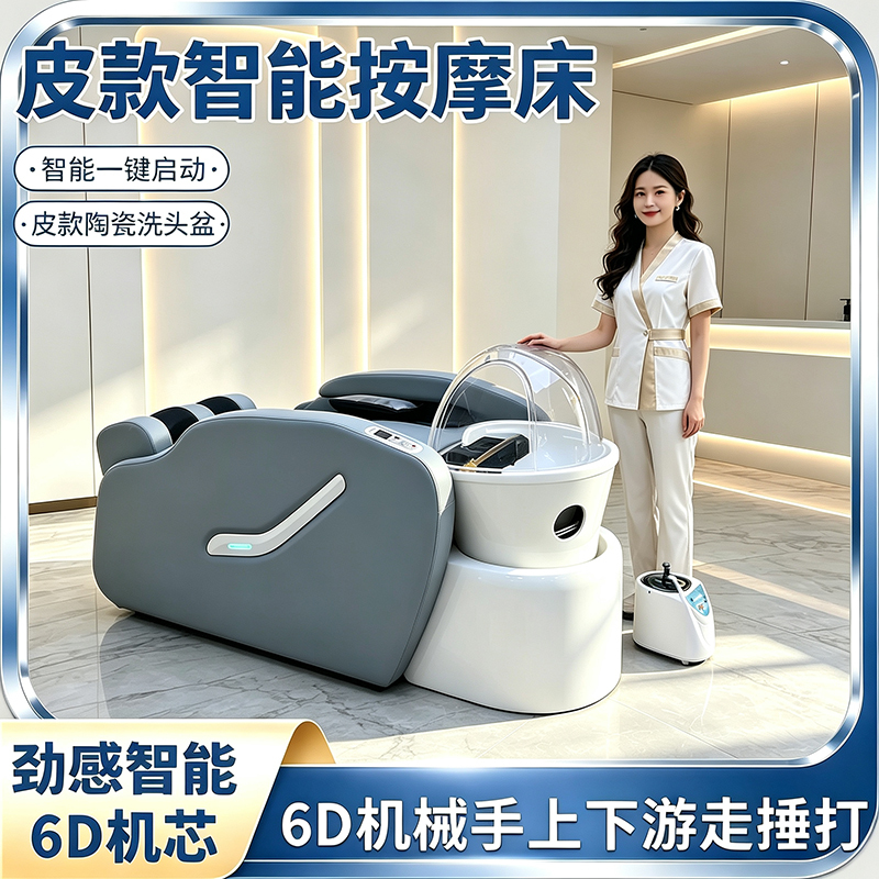 Intelligent Massage Shampoo Bed for Hair Salons, Specialized Head Therapy, Steaming, Water Circulation, Fully Automatic Massage Shampoo Bed for Hair Salons