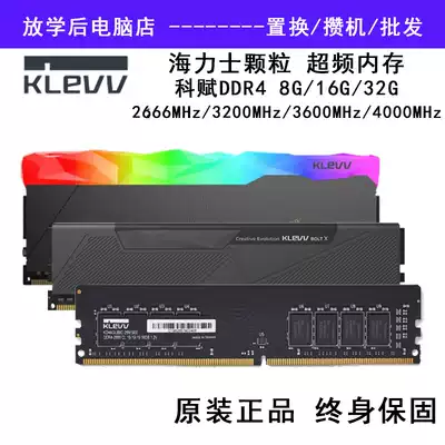 KLEVV Kefu DDR4 8G 16G 32G 3200 3600 Overclocking memory RGB Desktop Computer Computer CJR