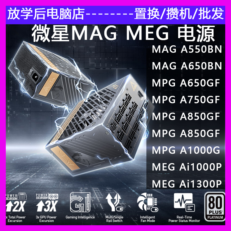 Msi 650Bn Mortar 750W 850W A1000G Gold Medal Ai1300P Platinum Atx3.0 Modular Power Supply