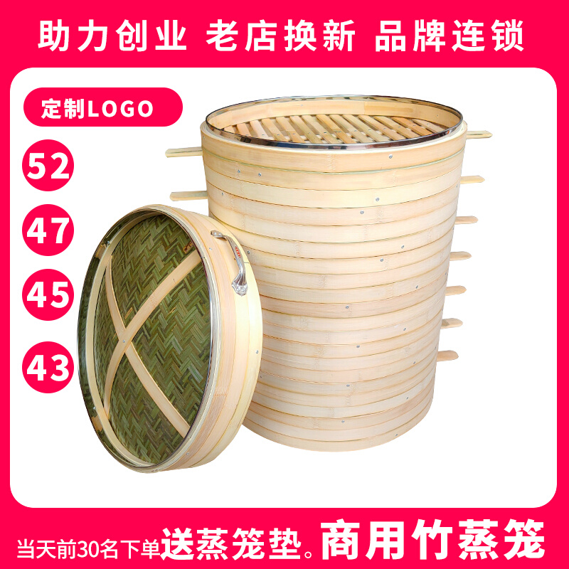 Small Steam Cage Bamboo Commercial 52cm Steam Cage Steamed Buns Large Caged Drawer Bag Bamboo-made Bamboo Breakfast Steamer Shop Steamed Stuffed Bun