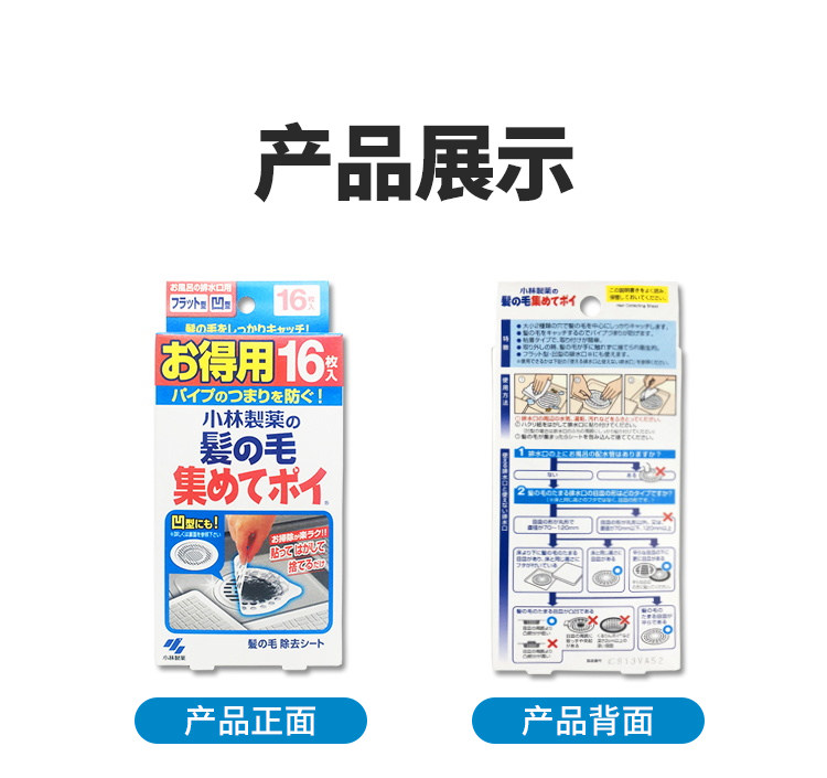 Фильтр для воды 日本原装小林制药毛发收集贴下水道浴室排水口地漏防堵塞过滤纸 Kobayashi Pharmaceutical