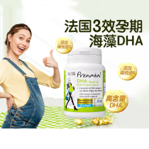 Ayre Femme enceinte Dha Seaweed Oil Algues Huile Grossesse Période dallaitement Spéciale Vitamine D Préparation Vd Nutrition maternelle