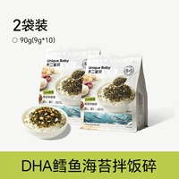 Dha Cod Sea Moss*2 сумка
