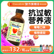 American ChildLife grape nursing nutrient solution Children baby baby Vitamin C Protect Black Bone wood