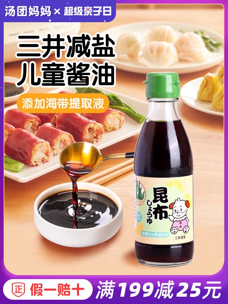 Japan Mitsui baby Kombu soy sauce no seasoning added to send 1-year-old and 6-month-old baby children children's non-food recipes