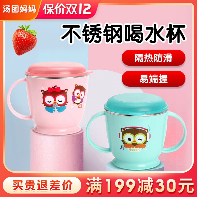 Korea EDISON EDISON baby water cup baby tableware stainless steel heat insulation Drink Milk Cup with handle
