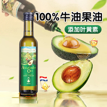 Grandpa’s farm avocado oil walnut olive oil edible supplementary food recipe for infants and young children
