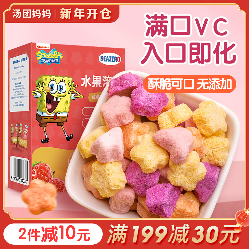 SpongeBob Fruit Dissolved Bean Zero Food Vegetable Yogurt Add Baby Free Children Toddler 1 Year 6 Months 1 Recipe