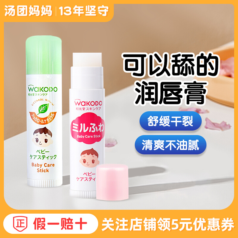 Japan and Hakuo moisturizing and moisturizing natural infant children moisturizing and moisturizing young children special pregnant women and girls colorless