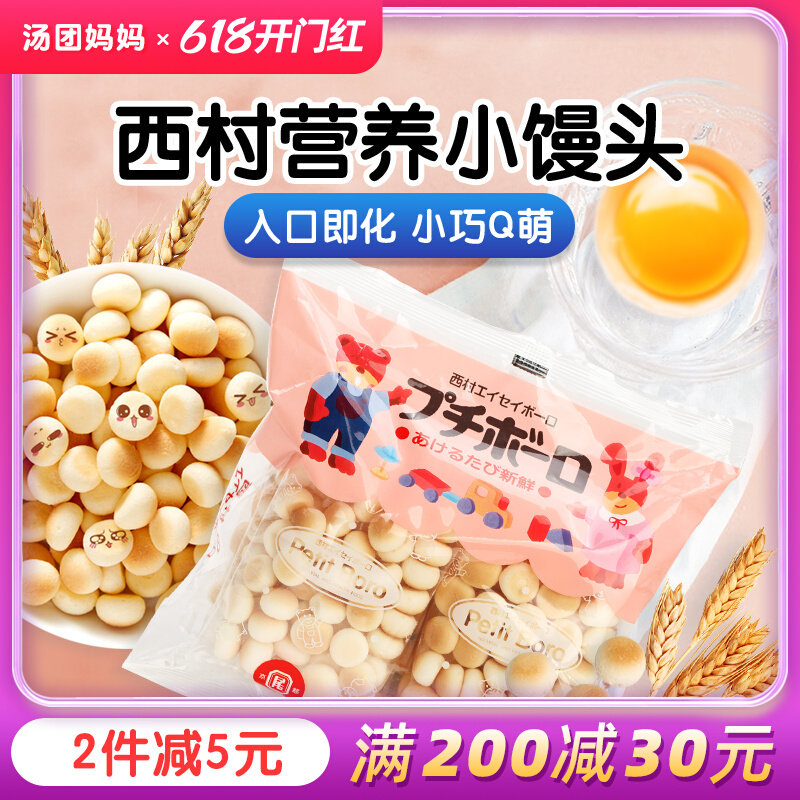 Japanese West Village small steamed buns milk beans No snacks Add baby biscuits send 1 year 6 months Baby child toddler recipe
