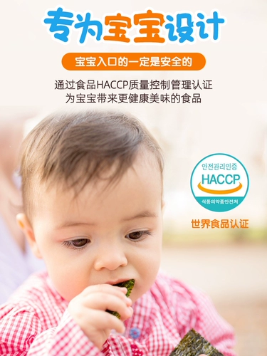 Южная Корея импортированная детская Форд Форд, детское питание с морскими водорослями, дополнительная еда, детские водоросли 2, без закуски, магазины продуктов питания добавляют 1 -летнюю мгновенную еду