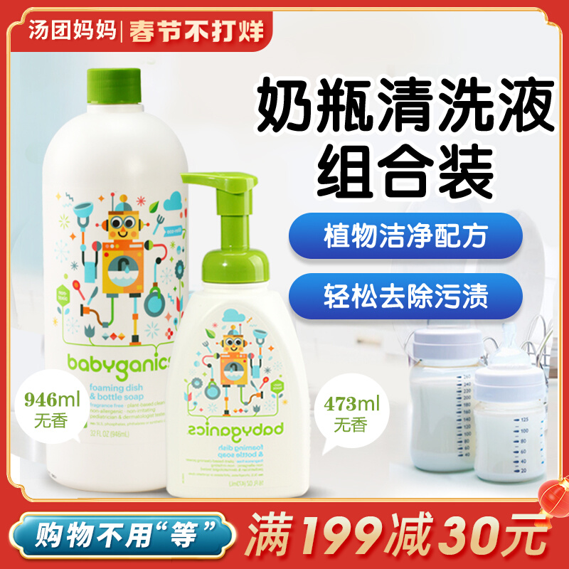 Babyganics Gannick Baby Baby Bottle Cleaner Baby Cutlery Fruit & Vegetable Cleanser Combination Set