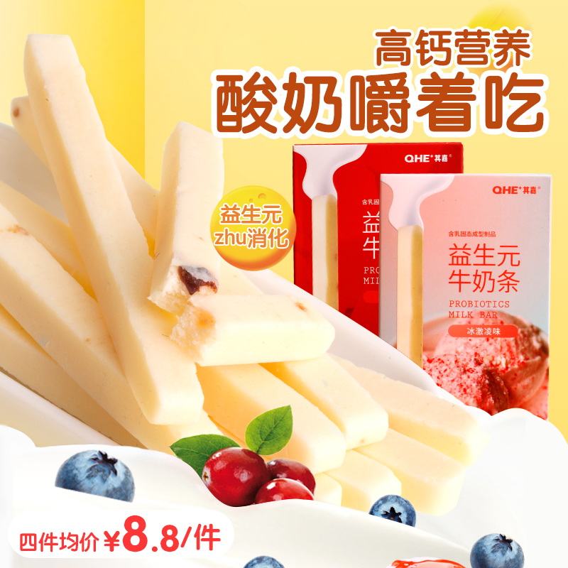 qhe its Jiayi Shengyuan Fermented Stick Cheese Strips Children Small Snack Food Shop Baby Healthy Nutrition Milk Strips-Taobao