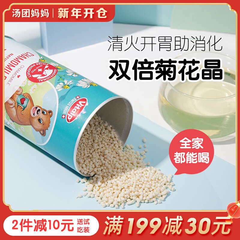 Swiss VITALL Chrysanthemum Crystal Clear Fire Treasure Children's Baby Clear Fire Milk Companion Chrysanthemum Essence Infant Recipe