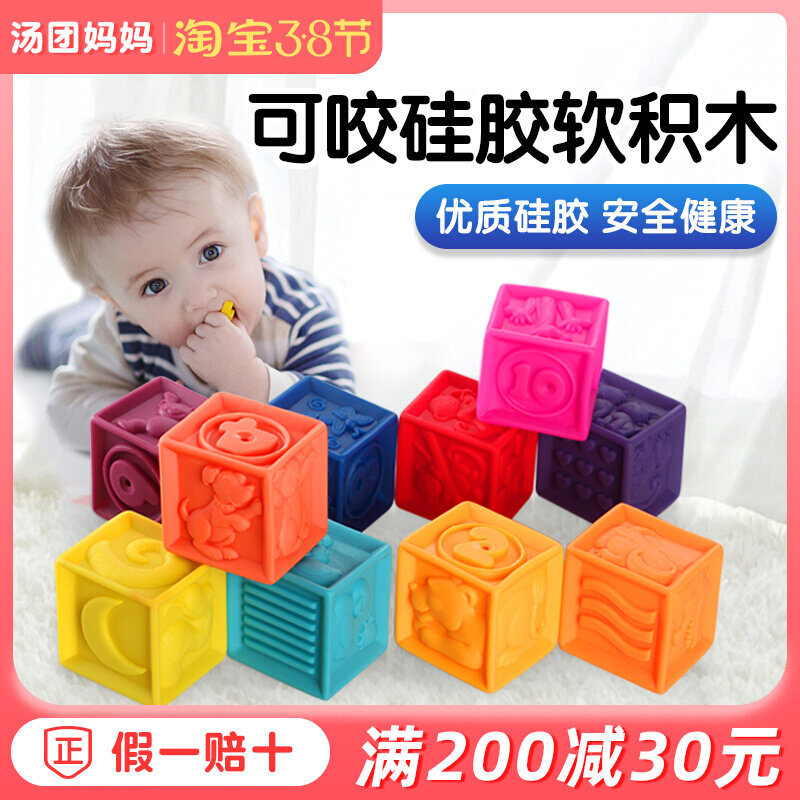 B.toys can bite soft blocks Baby early education cognitive toy baby soft glue blocks pinch music for 6-12 months