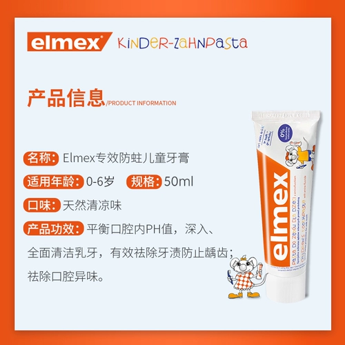 Зубная паста, детская зубная щетка, защита от кариеса, 6 лет