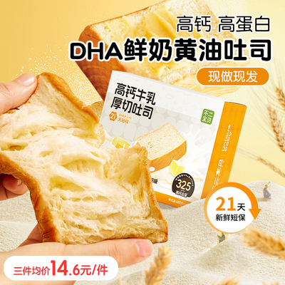 Fuji Baby Baby High Calcium Толстая эвапулоза Хлебная коробка детская питание здоровье завтрак без добавления рецептов ребенка