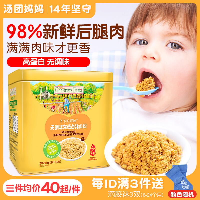 Grandpa's farm pork pine mixed with beef crisp Add pure pork No delivery baby Boy-Fu Foods Genealogy-Taobao