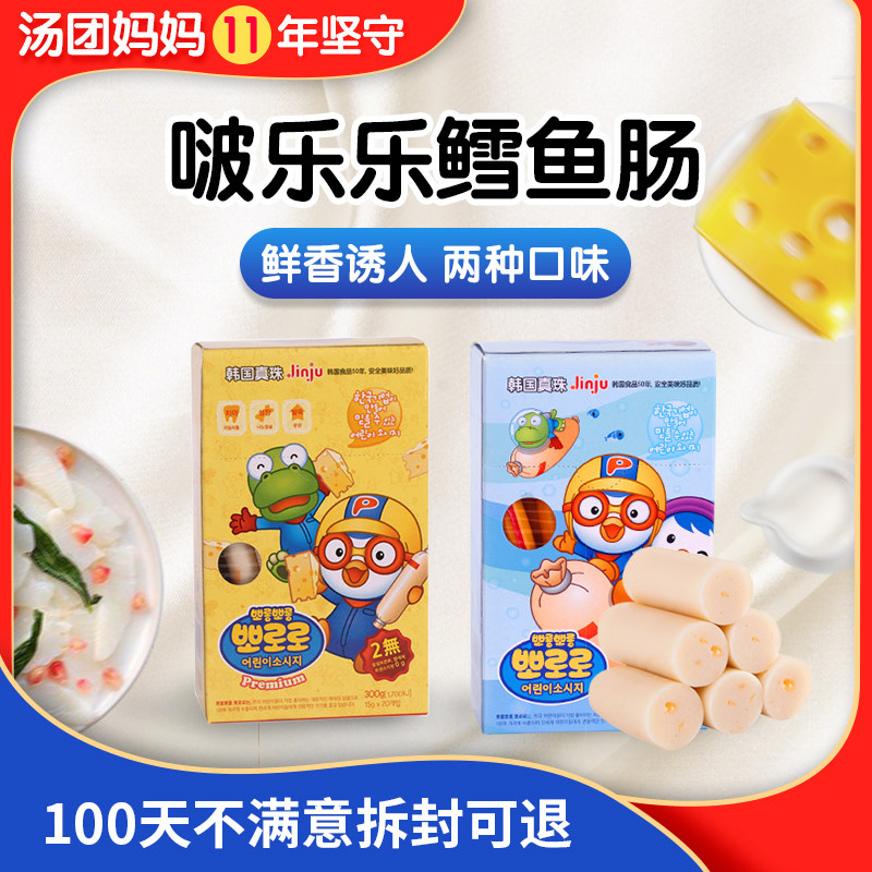 Baolulu cod fish sausage ham sausage no baby snacks added to send 1-year-old baby children toddler recipes 300g