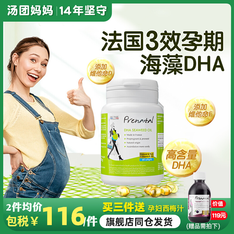 Eery pregnant woman dha seaweed oil algae oil Pregnancy Special Breastfeeding vitamin d Pregnancy Vd Maternal Nourishment-Taobao