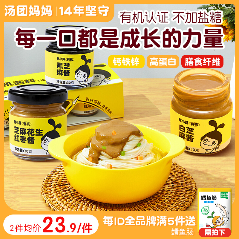 Nest Buds Organic Black Sesame Sauce Mix Rice Jam Mix Added Seasonings No Baby Boy Baby Cohorts-Taobao