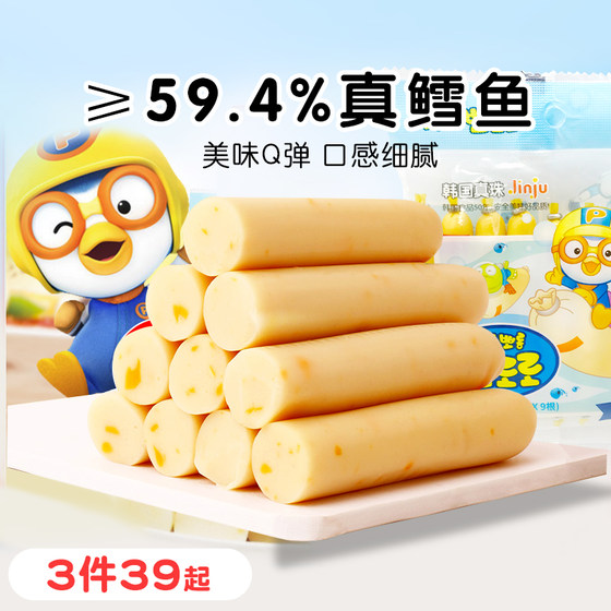 Pororo Cod Fish Sausage Meat Sausage Ham Sausage Add Baby No Free 1-2 Years Old Infant Zero Recipe