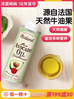 France Lorande baby avocado oil 250ml Baby food special for young children and pregnant women DHA non-staple food stir-fry