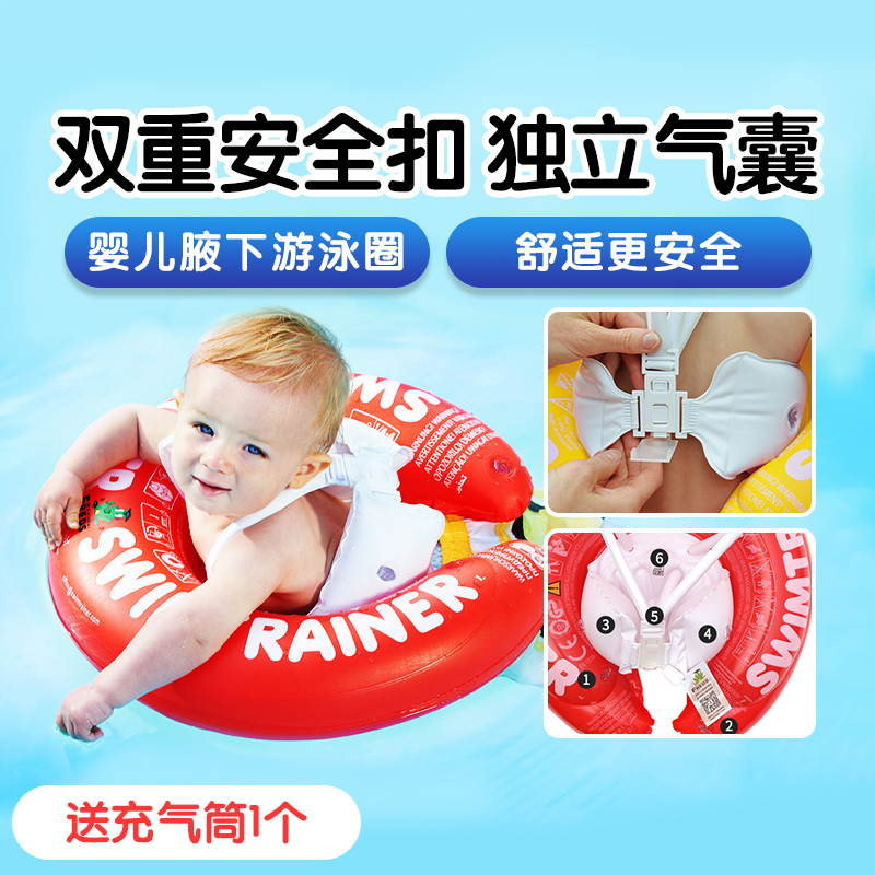 Not on the German freds children's swimming ring newborn vest type double underarm anti-rolling floating circle