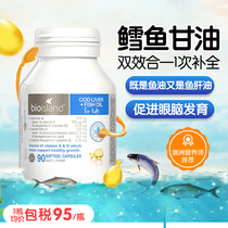 Australian bioisand fish oil baby boy baby newborn toddler special cod liver oil dha bio island