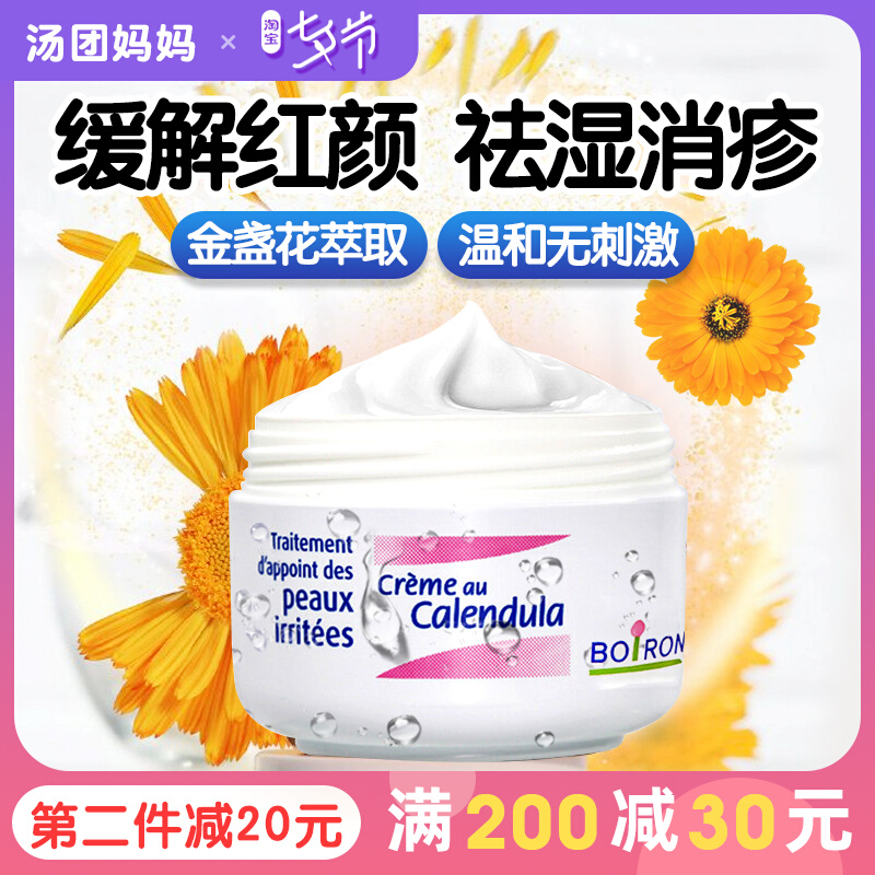 French boiron baby boy's golden flowers face cream wet baby autumn and winter special ice cream nourishing and moisturizing milk