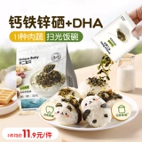 不二宝贝 Измельченные морские водоросли, смешанные с рисом, мясной фарш, измельченные морские водоросли, без добавления соли, бесплатные рецепты прикорма для младенцев и детей ясельного возраста.