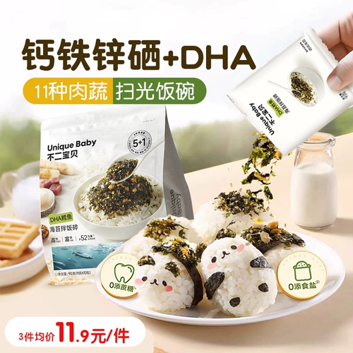 不二宝贝 Измельченные морские водоросли, смешанные с рисом, мясной фарш, измельченные морские водоросли, без добавления соли, бесплатные рецепты прикорма для младенцев и детей ясельного возраста.