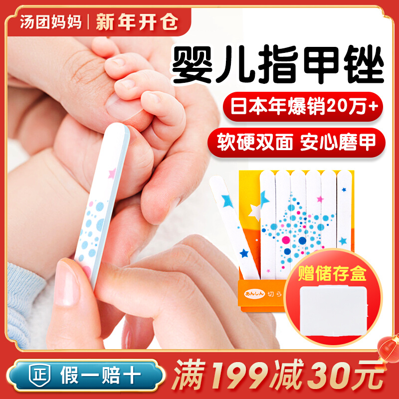 Japan Cupica Baby Nail File Baby Newborn Nail Polisher Manicure Manicure does not hurt the hand anti-scratch face nail polishing strip